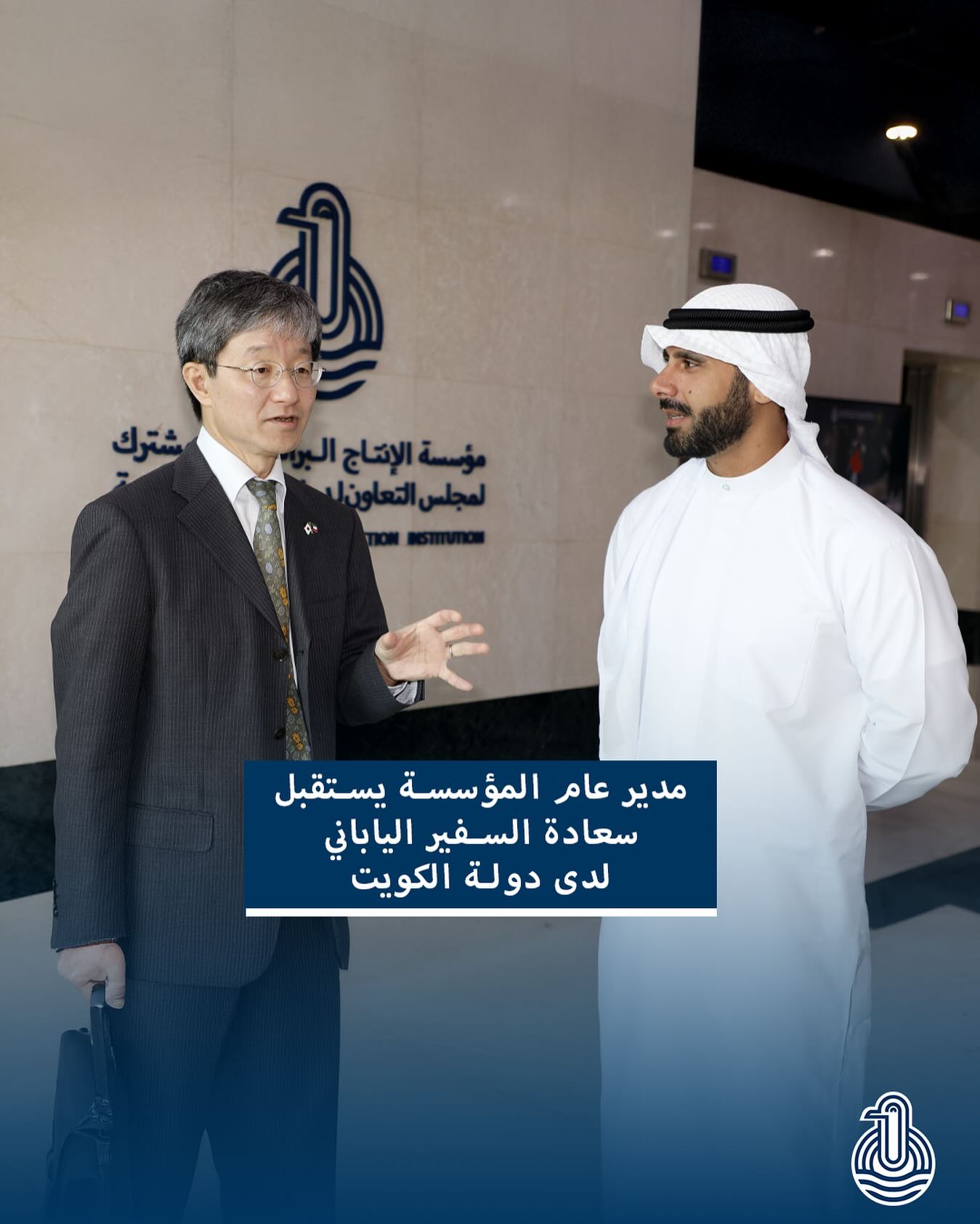 مدير عام المؤسسة يستقبل السفير الياباني لدى دولة الكويت