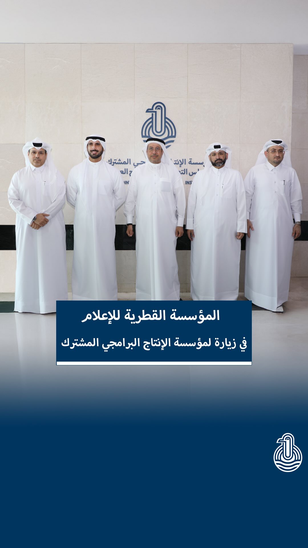 مدير عام مؤسسة الإنتاج البرامجي المشترك الشيخ مبارك فهد الجابر الصباح يستقبل وفدًا من المؤسسة القطرية للإعلام