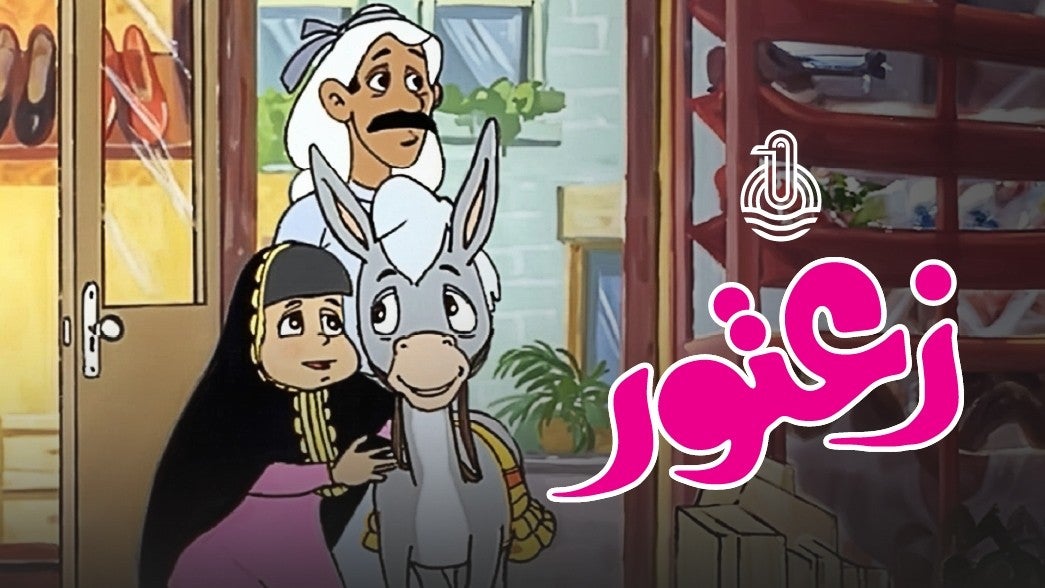 زعتور