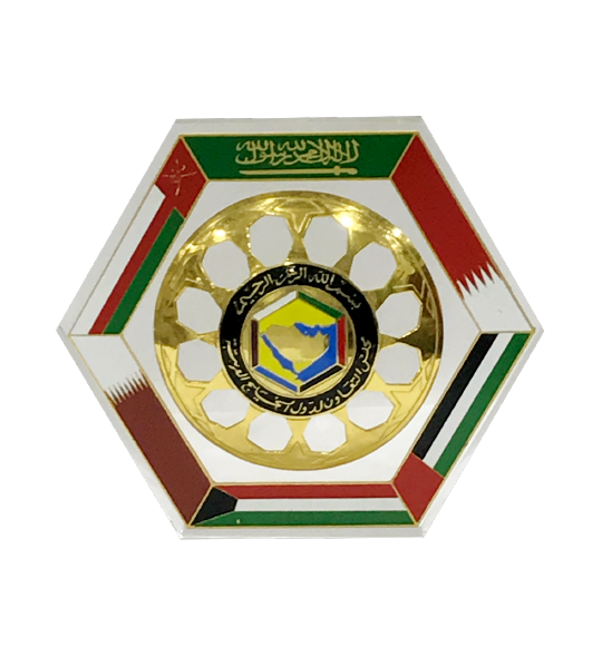 درع تذكاري من الحلقة النقاشية حول السوق الخليجية المشتركة