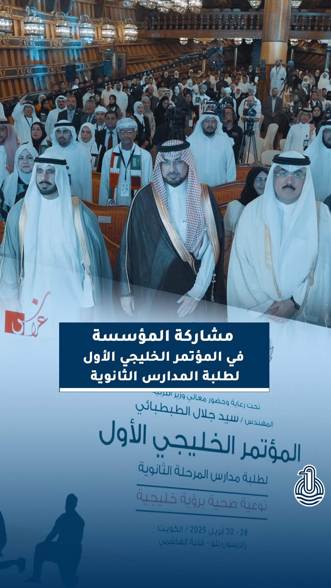 湾岸学生会議への機構参加