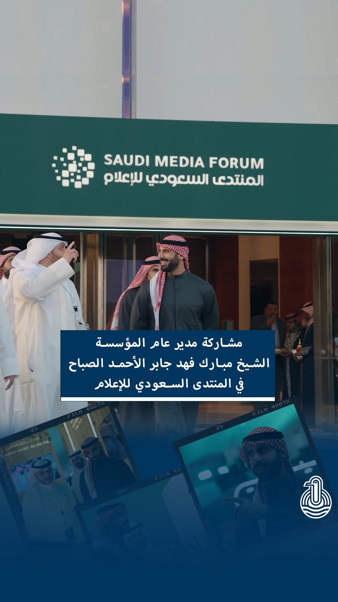 通信会議への機構事務局長参加