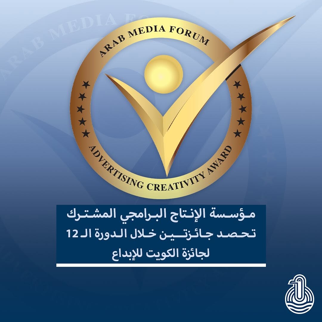 機構がクウェート創造賞を2部門受賞