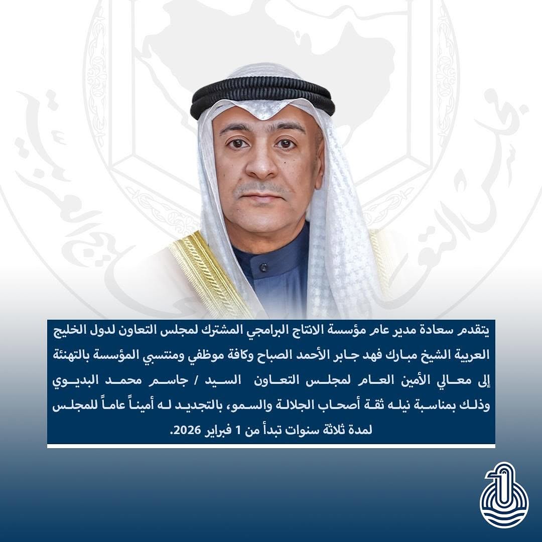 GCC事務総長への祝辞