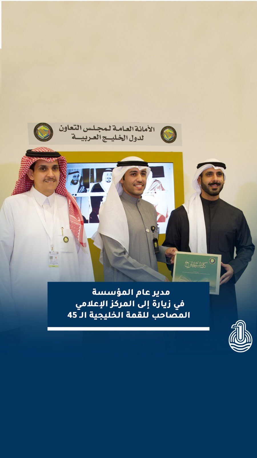 機構事務局長が湾岸サミットメディアセンターを視察