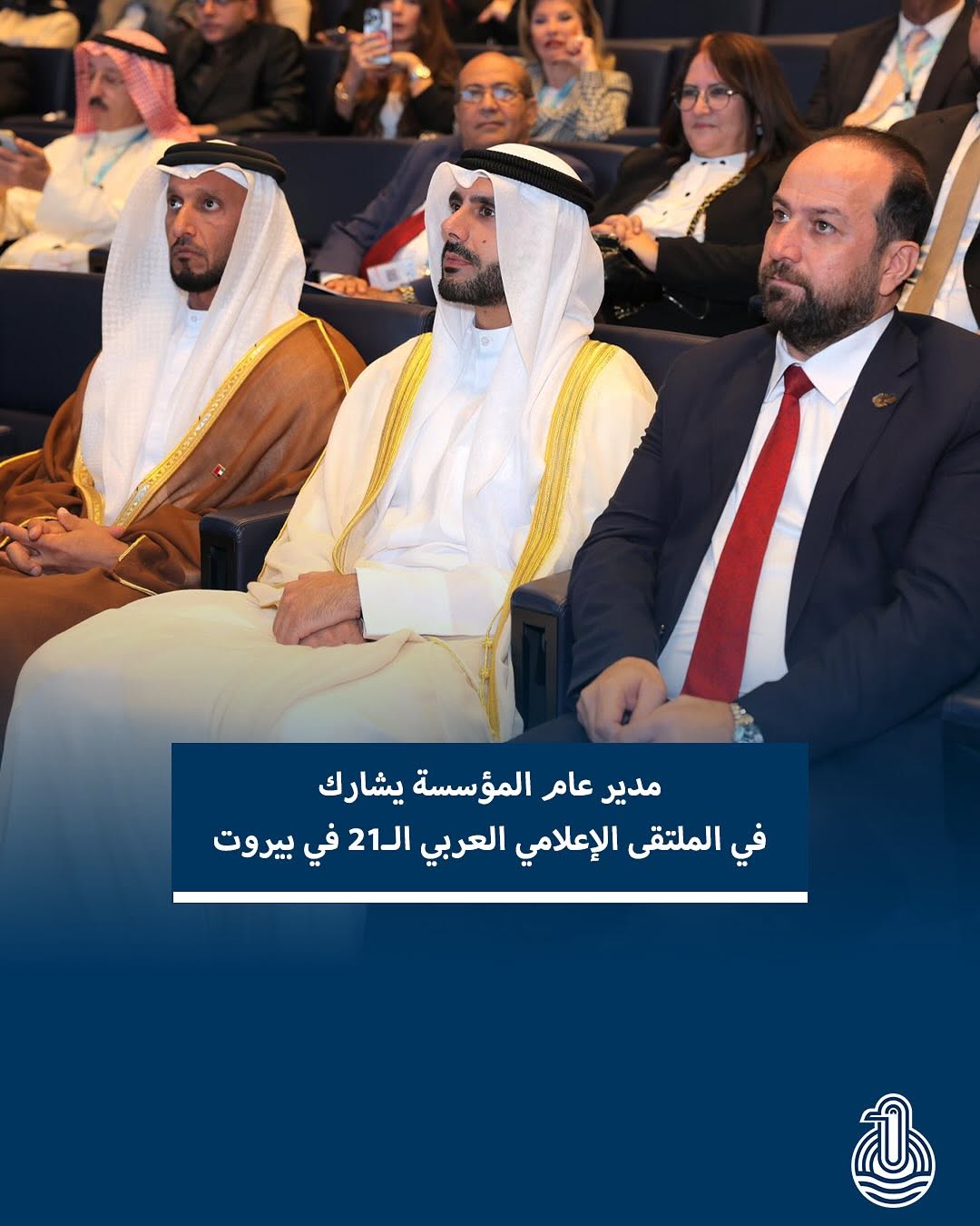 ベイルートでのアラブメディアフォーラムへの機構参加