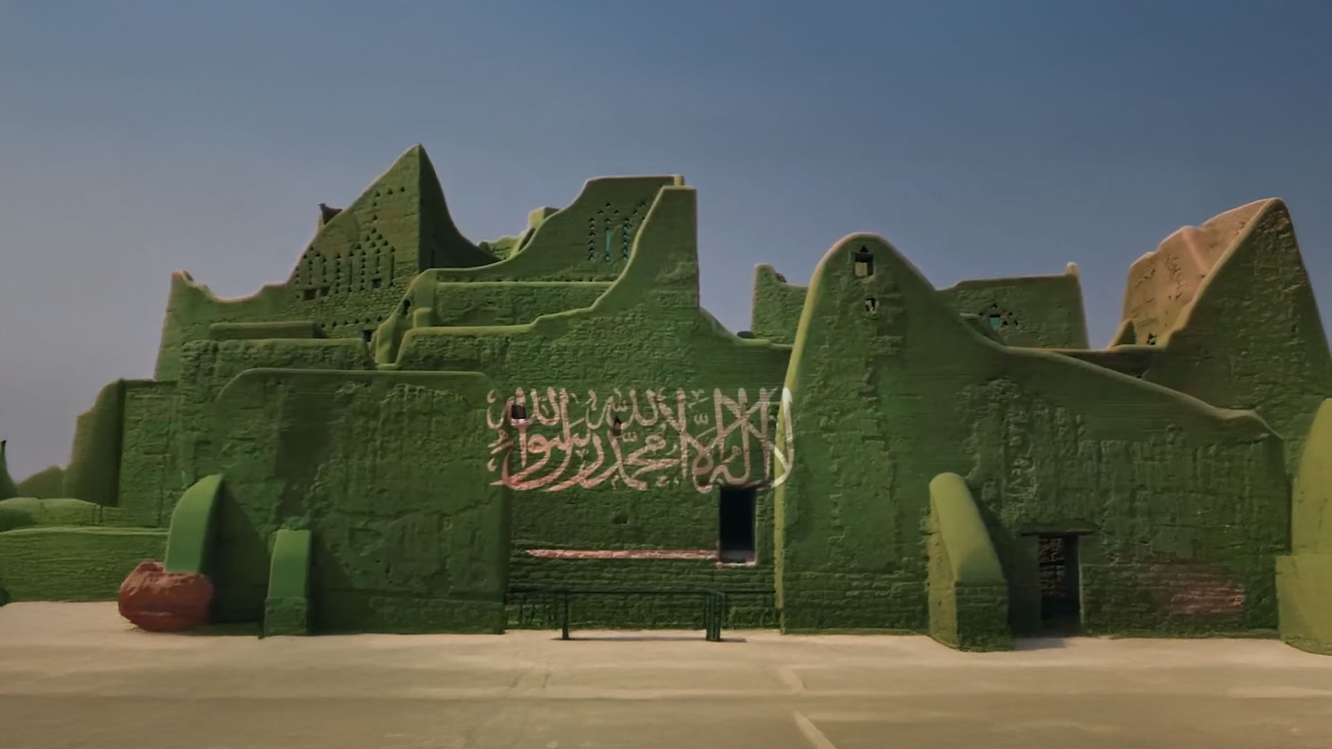 اليوم الوطني السعودي